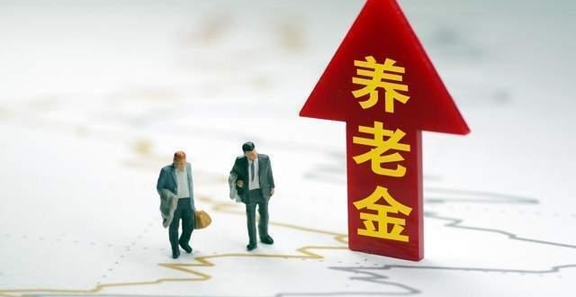 养老金一锤定音？养老金调整，改为70岁以上人员统一每月领取3736元？_腾讯新闻