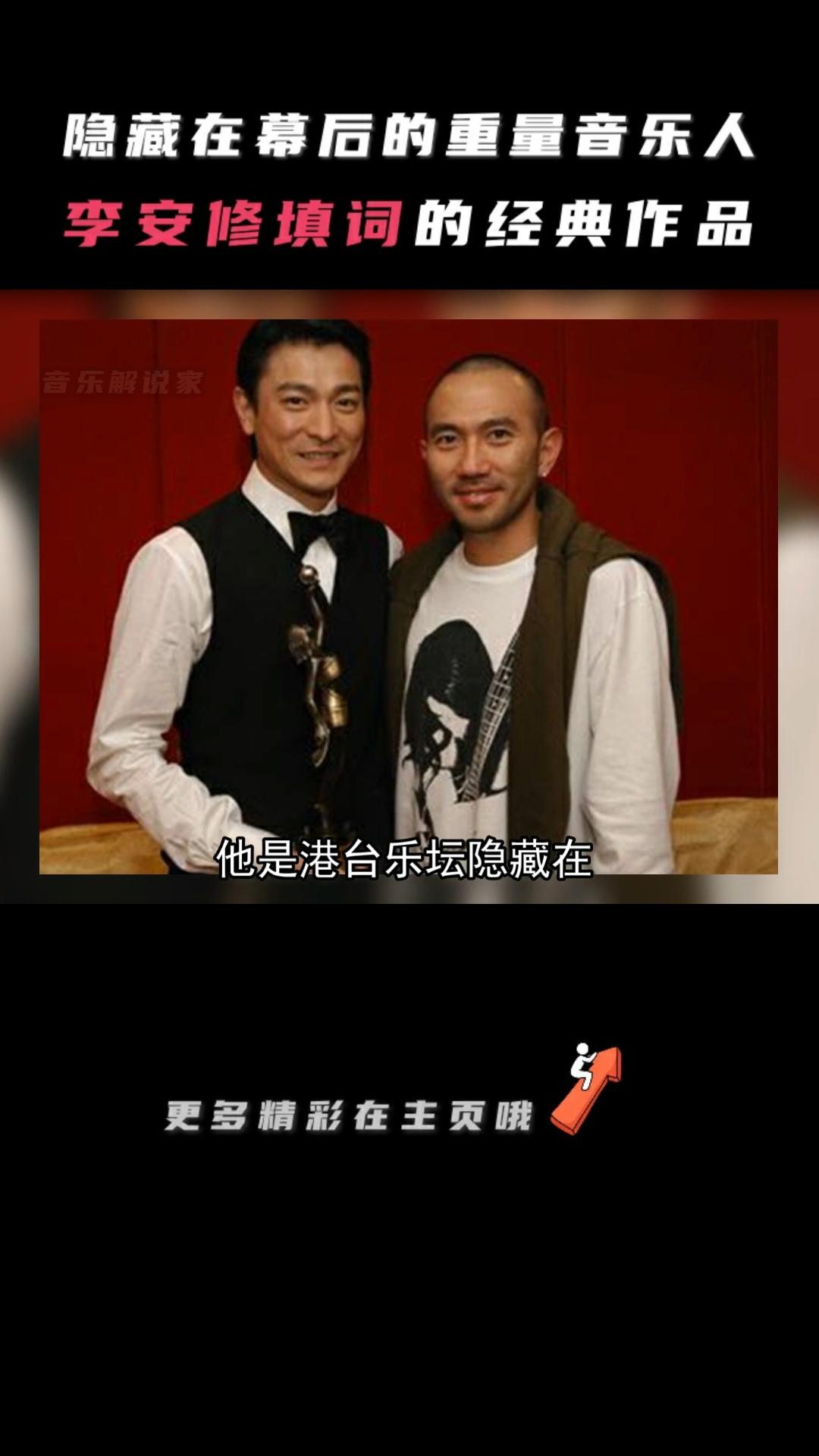 隐藏在幕后的金牌填词人，词风独树一帜，李安修填词的经典作品_腾讯新闻
