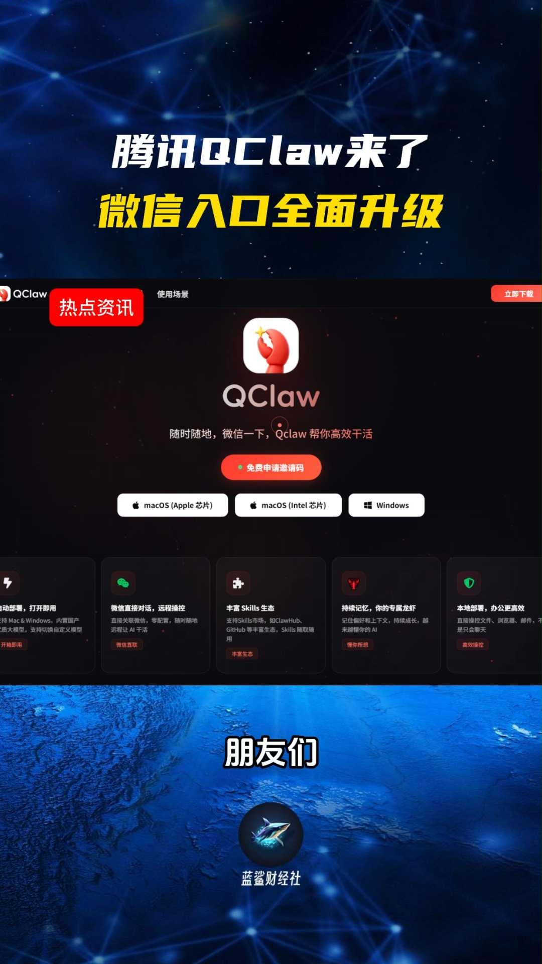 腾讯QClaw来了微信入口全面升级_腾讯新闻