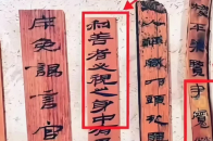 韩国千年木简出土，上面竟刻有许多汉字，引发广泛关注_腾讯新闻