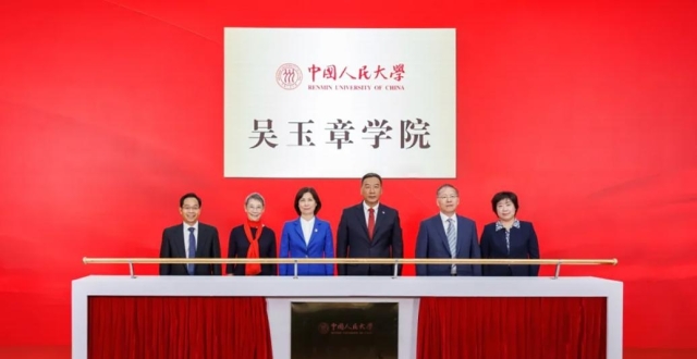 中国人民大学新成立学院，以首任校长吴玉章命名_腾讯新闻