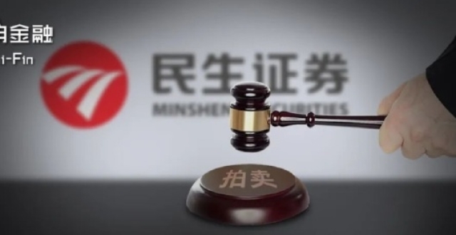 民生证券35亿股58.7亿起拍！泛海控股这买卖亏了还是赚了？_腾讯新闻