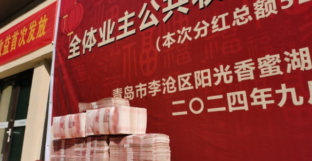 新闻周刊丨为啥发钱的，又是别人家小区_腾讯新闻