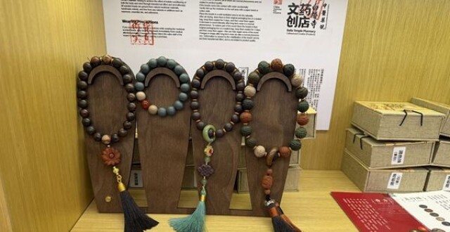 Z世代购物车｜“90分钟卖了16万元”，年轻人为何爱上盘中药手串？缩略图