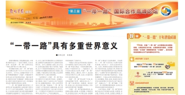 造福全球的中国倡议_腾讯新闻
