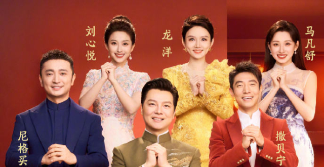 官宣！2026春晚主持人阵容出炉，老中青搭配藏巧思，新人登场太惊喜_腾讯新闻
