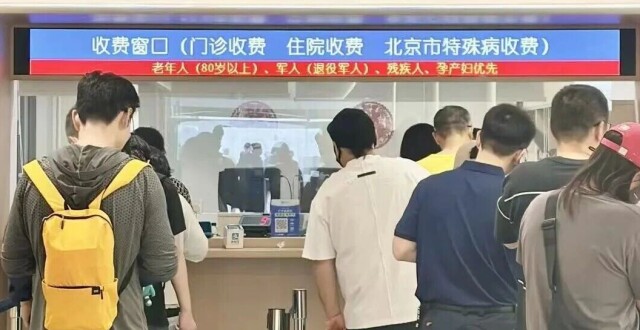 新规来了 哪些病在家门口看更合算