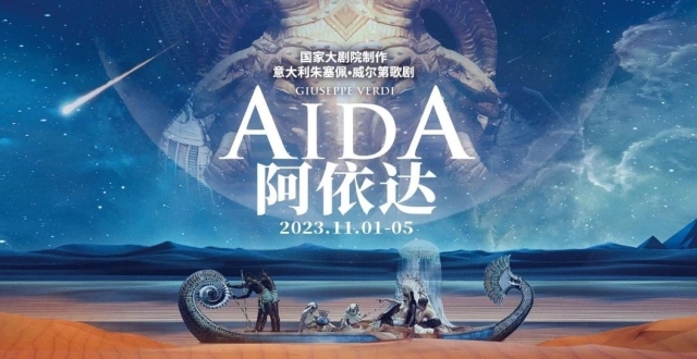 祖宾·梅塔执棒，歌剧《阿依达》“凯旋”归来_腾讯新闻