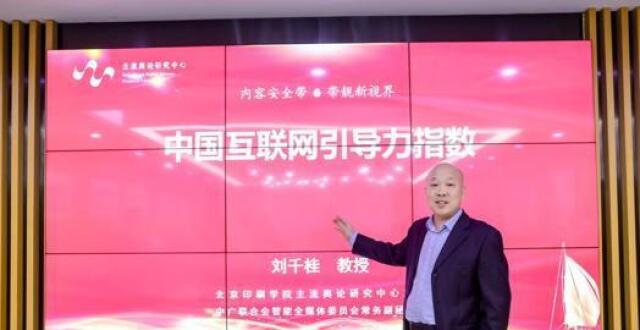 中国互联网引导力指数系列白皮书重磅发布_腾讯新闻