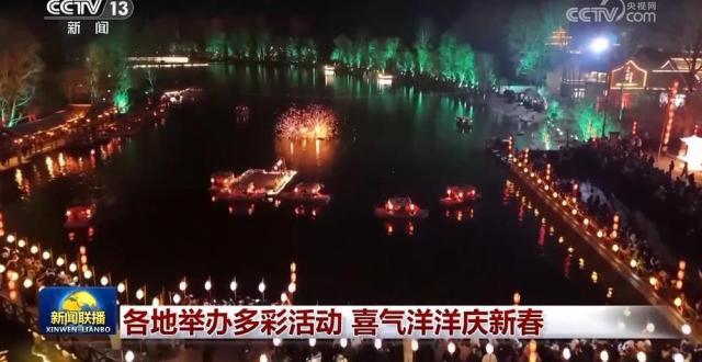 各地举办多彩活动 喜气洋洋庆新春_腾讯新闻