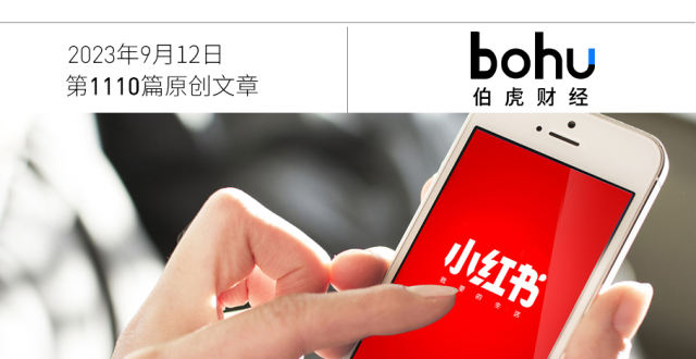 B站小红书，盈利靠电商？_腾讯新闻