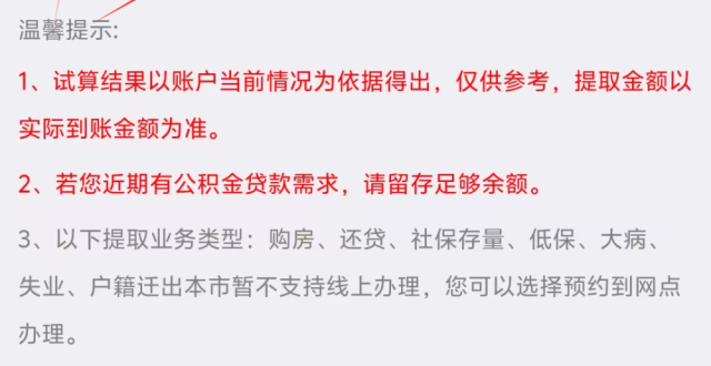 聊一聊：2025深圳公积金缴纳基数和比例！_腾讯新闻