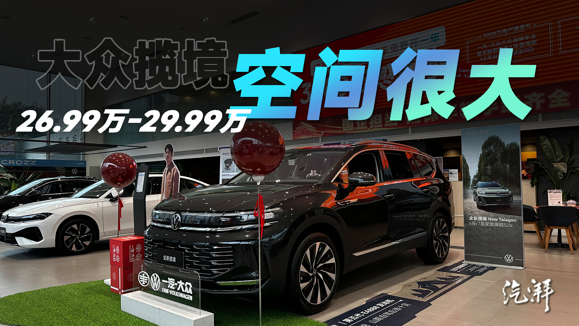 大众揽境探店评测 新款老款怎么选择_腾讯新闻