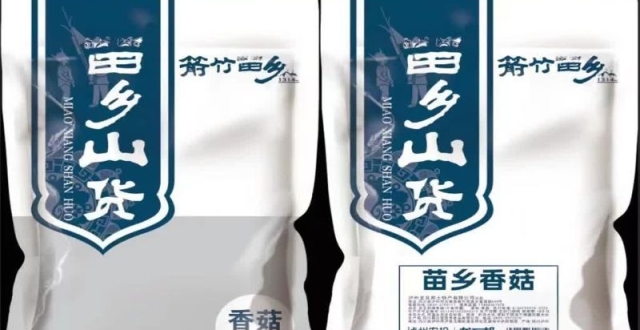 泸州古蔺箭竹苗族乡：苗乡农特产品集中亮相泸州机场_腾讯新闻
