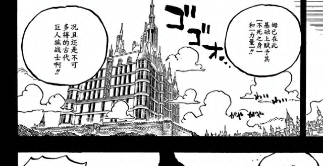 海贼王1172话：反叛龙吃下恶魔果实，十字公会招募七武海_腾讯新闻