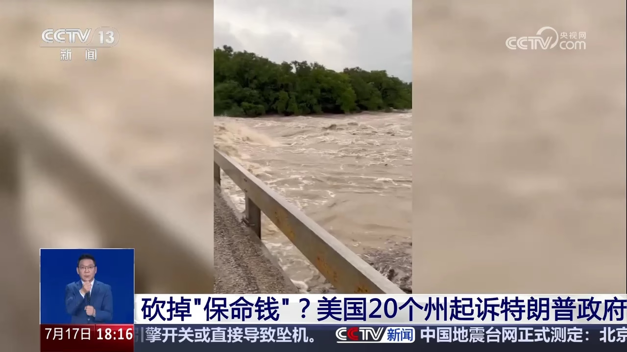 砍掉防灾“保命钱”？美国20个州起诉特朗普政府 各州要求恢复数十亿美元的防灾减灾_腾讯新闻