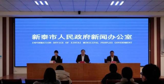 事关钢城新泰一体化高质量发展 新泰召开发布会_腾讯新闻