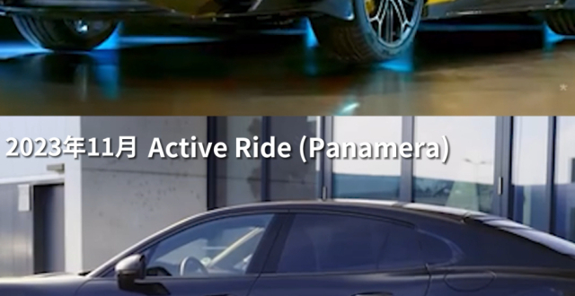 都是让车跳舞，比亚迪云辇和保时捷Active Ride，谁更强？_腾讯新闻