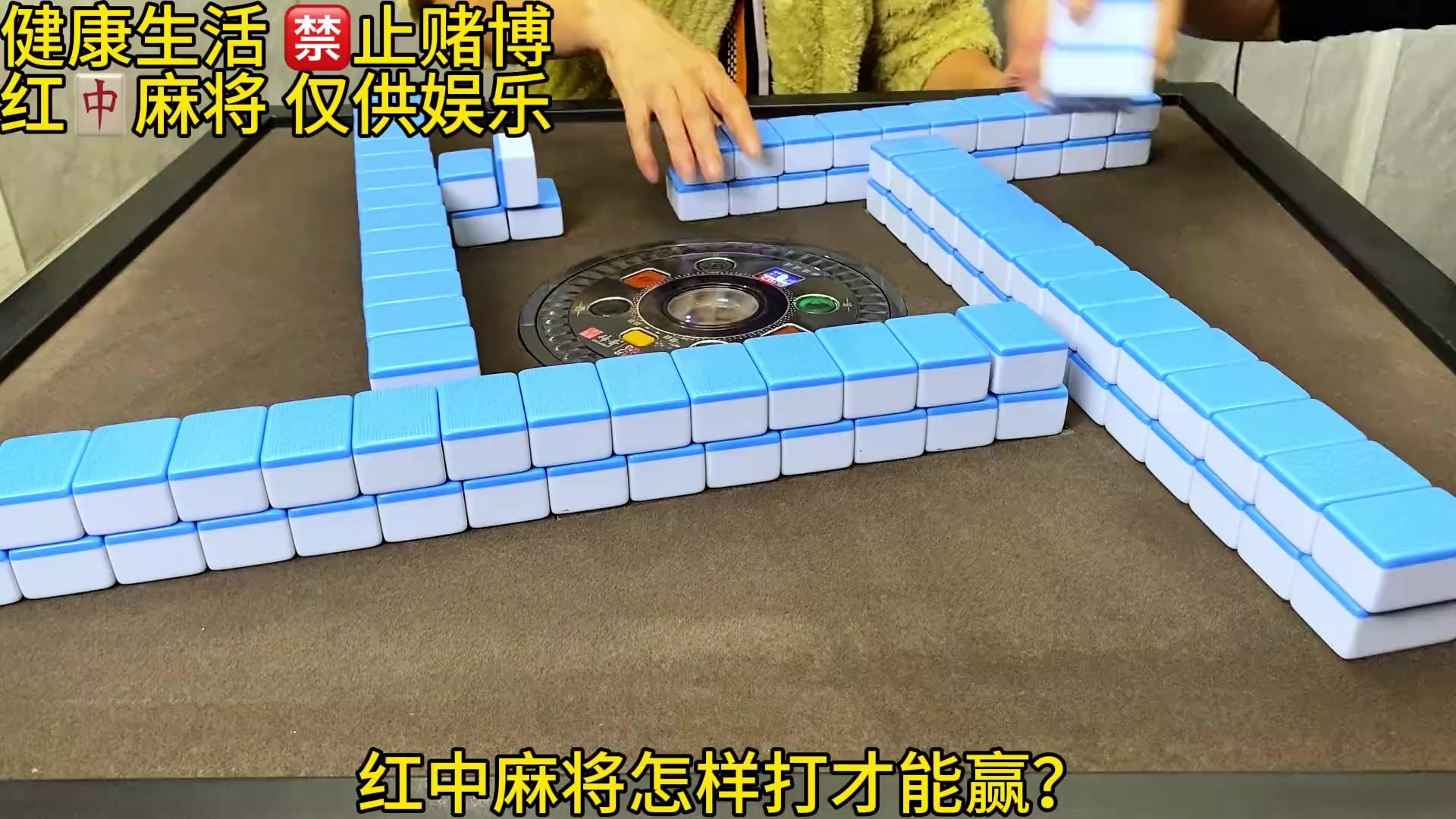 棋牌游戏：三红中 红中麻将怎样打才能赢？_腾讯新闻
