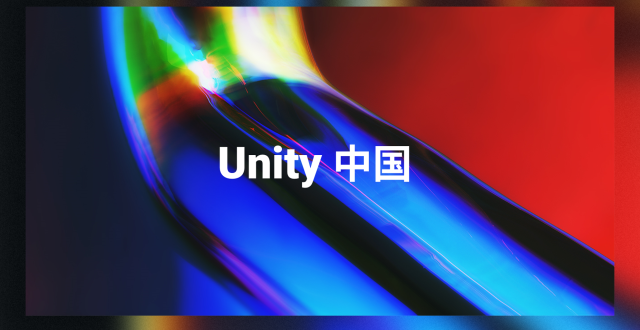 Unity考虑“出售Unity中国”，估值超10亿美元：腾讯阿里字节米哈游谁会出手？_腾讯新闻