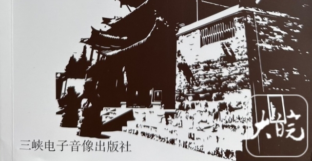 方平长篇小说《五凤楼》出版_腾讯新闻