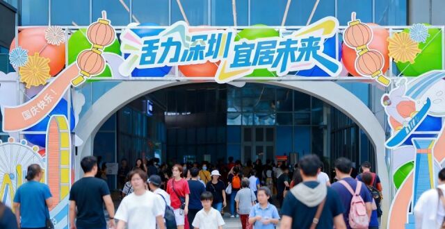 深圳楼市新政“满月”：新房网签量同比增23.48%，二手住宅增长32.63%_腾讯新闻