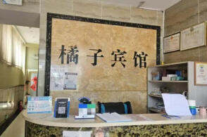 女子开“橘子宾馆”9年遭“桔子酒店”起诉索赔10万，仅名字相似算侵权吗？什么情况下应该“合理避让”？
