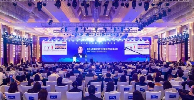 2023武汉创新投资生态大会召开，洪山区签约基金超200亿元_腾讯新闻