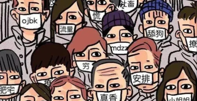 “黑话烂梗”泛滥，如何“好好说话”？_腾讯新闻