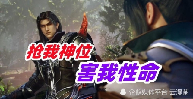 唐三害死了曾祖唐晨？修罗神位曾是救命稻草，但是却被唐三拿走_腾讯新闻