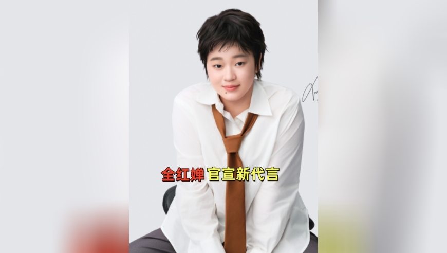 全红婵成为黄子韬旗下品牌代言人，官宣视频古灵精怪，穿白衬衫搭配领带超帅