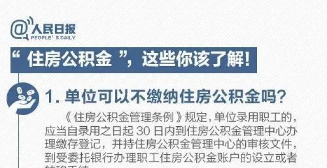 社保缴满15年就可以不缴了？_腾讯新闻