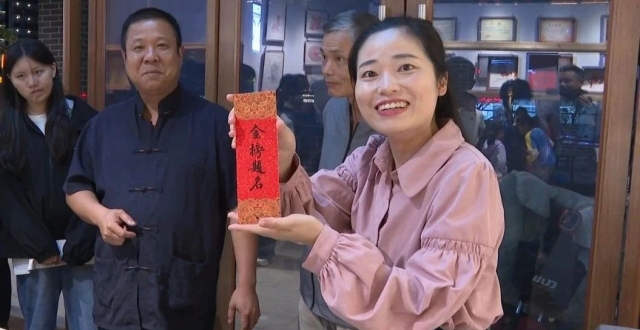 连城：体验非遗技艺 感受非遗魅力_腾讯新闻