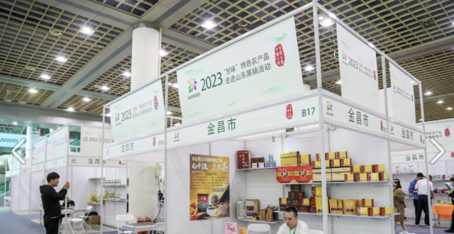 共叙“鲁甘山海情” 特色农产品走进山东展销活动和食品加工产业链招商引资洽谈会举行_腾讯新闻