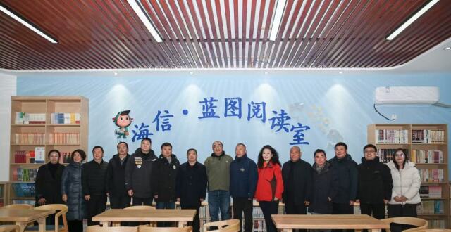 书香陪伴成长，阅读点亮梦想——海信·蓝图阅读室正式揭牌启用_腾讯新闻
