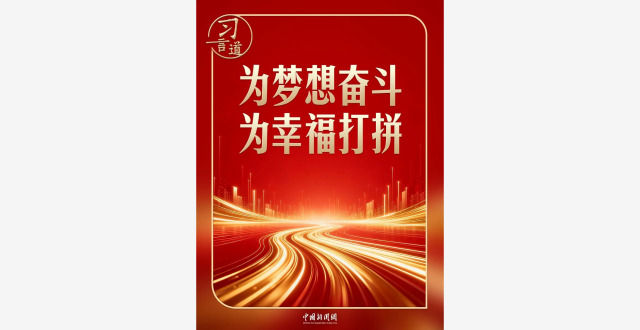 习言道｜习近平新年贺词里的你与我_腾讯新闻