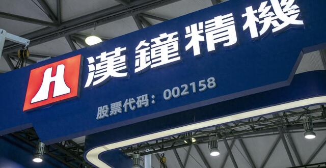 汉钟精机连续七年研发投入过亿 聚焦主业营收净利五年双增_腾讯新闻
