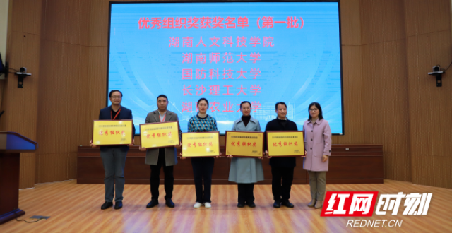 湖南省普通高校教师信息化教学竞赛决赛在娄底举行_腾讯新闻