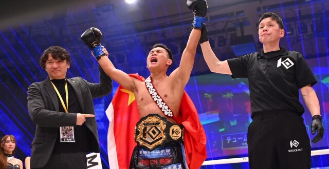 凉山小伙在日本夺得踢拳世界金腰带：遭对手击打致岔气仍坚持，一心将金腰带带回中国缩略图