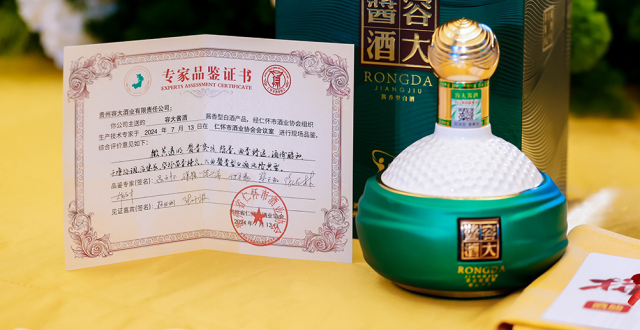 容大酱酒助推“酒仙时代”，酒仙董事长细述23年如何穿越周期低谷_腾讯新闻