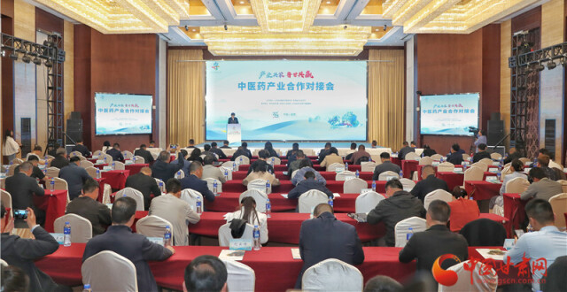 【第四届鲁企走进甘肃】“产业兴农 鲁甘共赢”中医药产业合作对接会在“千年药乡”定西举行_腾讯新闻
