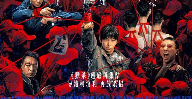 《匿杀》延长密钥至2月28日，覆盖春节档_腾讯新闻