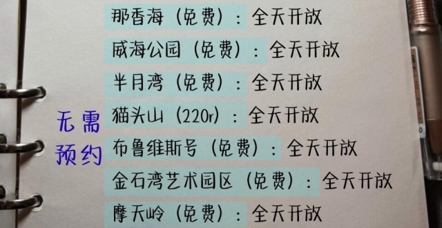 10月来威海旅行，必打卡海边景点_腾讯新闻