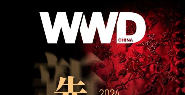 重磅｜《New Chinese Style · 2024 新中式创新先锋名录》正式发布_腾讯新闻