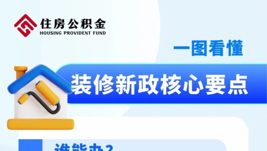 时隔近8年！杭州宣布全面取消住房限购，同步放开买房落户限制_腾讯新闻