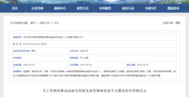 表彰名单公示_腾讯新闻