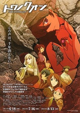 永遠之永恒第三章夢幻的連座海報圖片