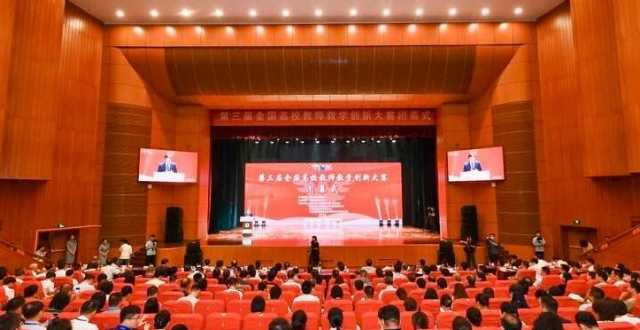 第三届全国高校教师教学创新大赛在浙大举行_腾讯新闻