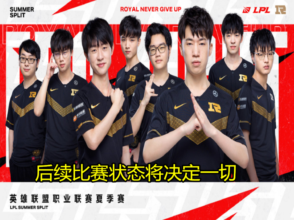 LPL季后赛名额整理公布，IG稳进季后赛，FPX难说