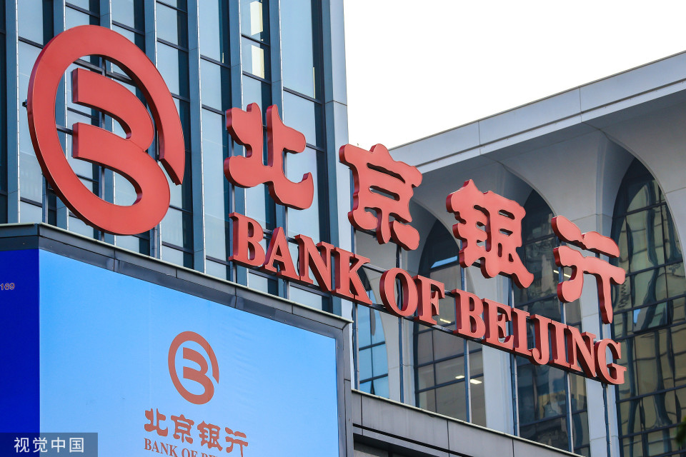 北京银行又领罚单内忧外患不断遭遇倒春寒